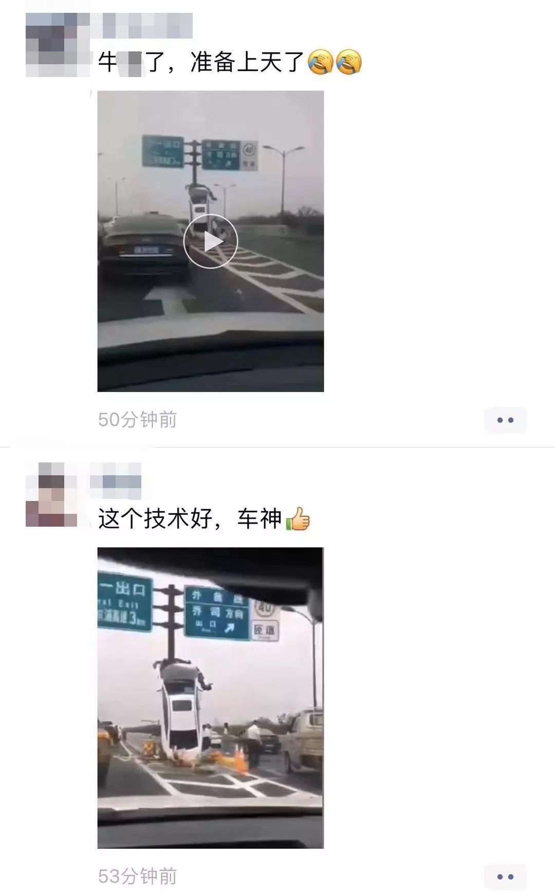 杭州轎車開(kāi)上天了