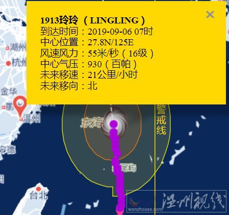 超強(qiáng)臺風(fēng)玲玲路徑圖