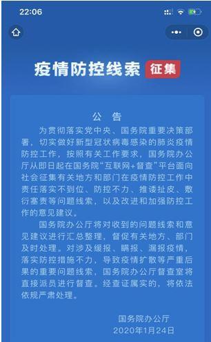 微信疫情監(jiān)督功能