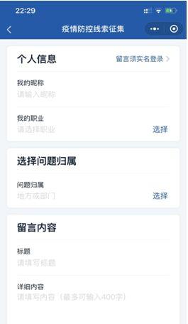微信疫情監(jiān)督功能