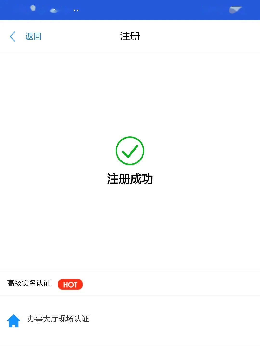 企業(yè)碼申領