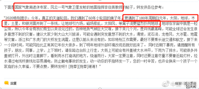 今年南方洪澇是太陽(yáng)活動(dòng)引起的嗎？