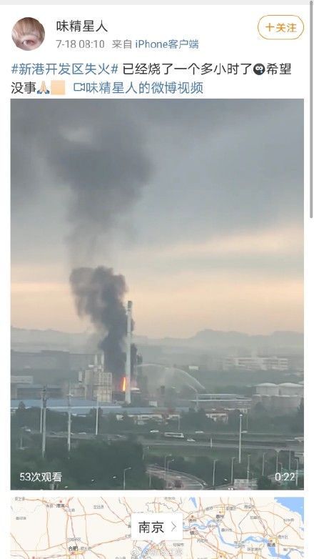 南京經(jīng)濟技術(shù)開發(fā)區(qū)石化公司大火圖片