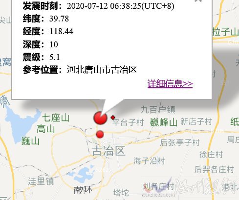 河北唐山市發(fā)生5.1級地震