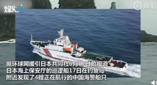 中國海警釣魚島巡航連續(xù)65天