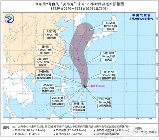 美莎克臺(tái)風(fēng)路徑圖
