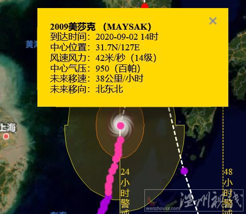 雙臺風美莎克海神 預報路徑指向韓國