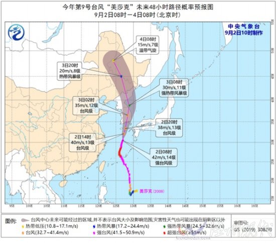 雙臺風美莎克海神 預報路徑指向韓國