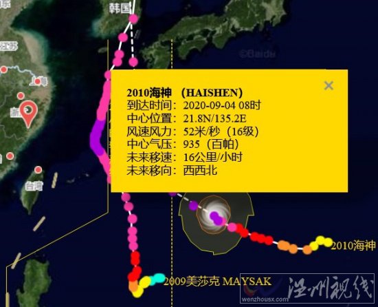 臺風海神路徑向日韓移動 路徑和美莎克相似