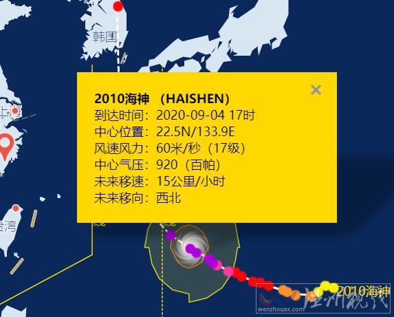 第10號(hào)臺(tái)風(fēng)海神最新消息