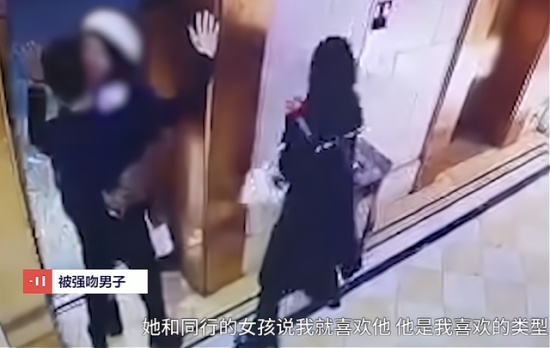 電梯被強吻男子發(fā)聲 被女孩的性格吸引