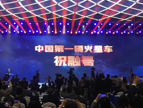 我國第一輛火星車祝融號(hào)