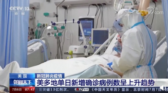 德爾塔變異毒株已傳遍美國50個(gè)州