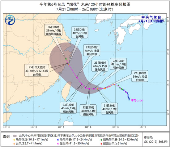 上海臺風(fēng)煙花最新消息，7月21日預(yù)報路徑。