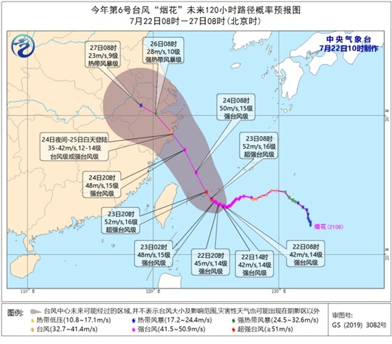 上海臺風(fēng)煙花最新消息，7月22日預(yù)報路徑。