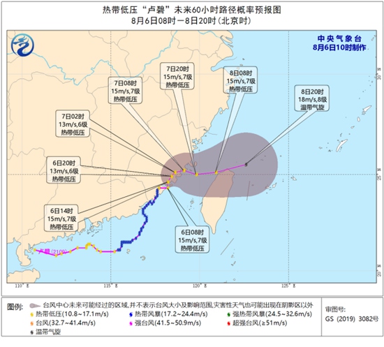 臺風盧碧減弱后的路徑向東北方向移動