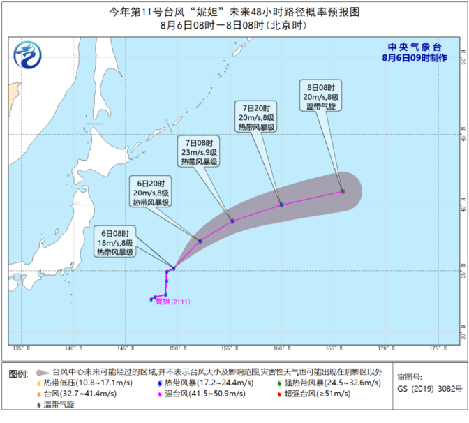 三臺(tái)風(fēng)起舞 9號(hào)臺(tái)風(fēng)盧碧10號(hào)臺(tái)風(fēng)銀河11號(hào)臺(tái)風(fēng)妮妲