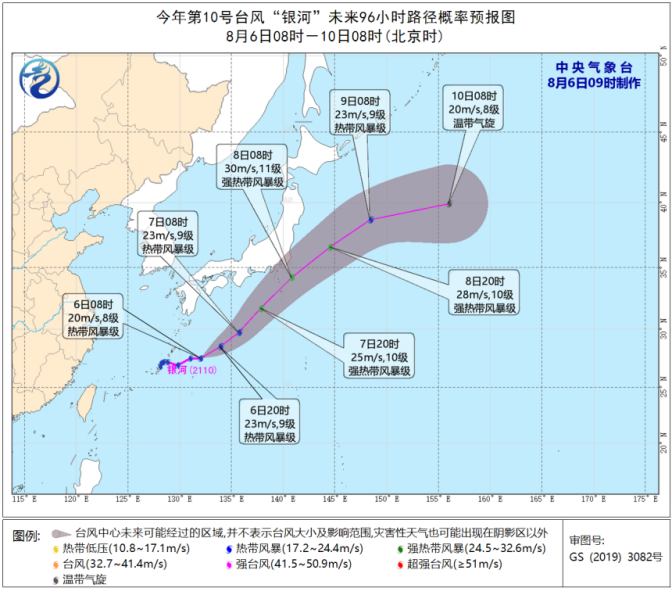三臺(tái)風(fēng)起舞 9號(hào)臺(tái)風(fēng)盧碧10號(hào)臺(tái)風(fēng)銀河11號(hào)臺(tái)風(fēng)妮妲