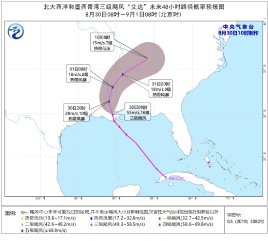 超強(qiáng)颶風(fēng)艾達(dá)登陸美國路易斯安那州