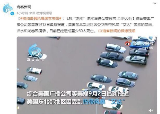 航拍最強風(fēng)暴席卷美國 