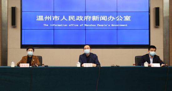 溫州召開新聞發布會 通報疫情防控最新情況