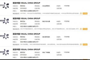 視覺中國(guó)一直在違法